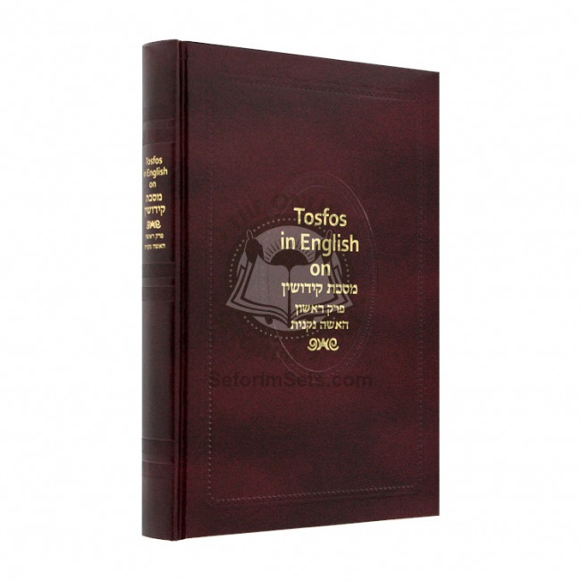 Tosfos In English - Kiddushin First Perek 2B-22B  